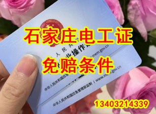 電工證免賠條件.jpg