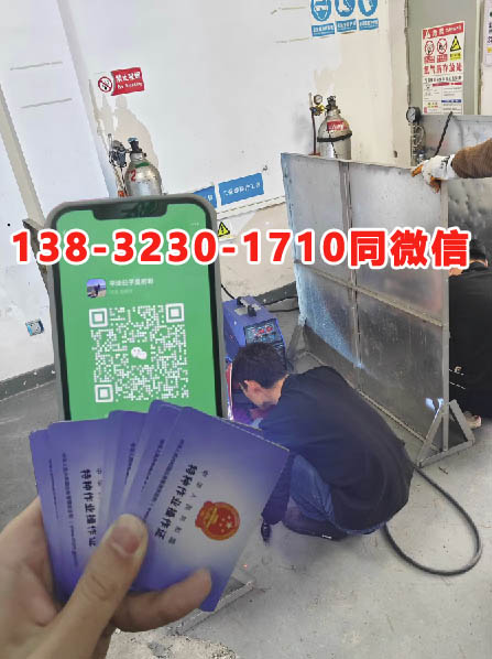 國家應(yīng)急管理局焊工證官網(wǎng)（報名入口）-全國通用