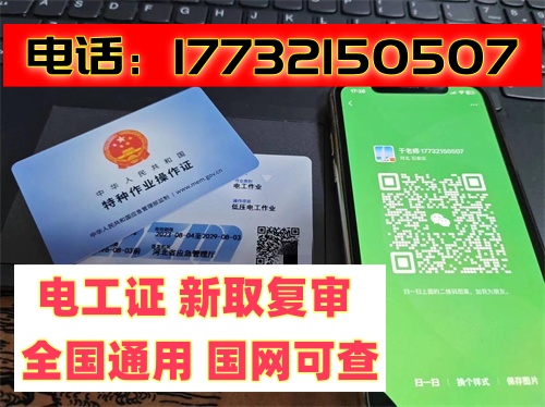 2025年電工證復(fù)審新政，復(fù)審難度又有變化
