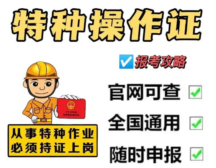 初中學歷通往高薪的證書：焊工證！