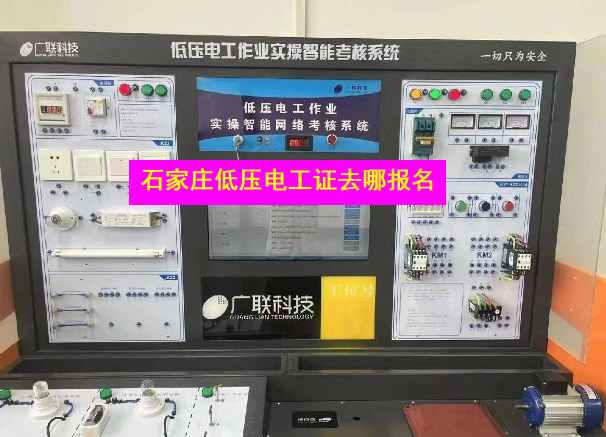 河北省考個(gè)電工證考試難不難，通過(guò)率高嗎？
