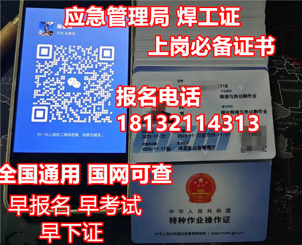 2025年焊工證考試模擬題