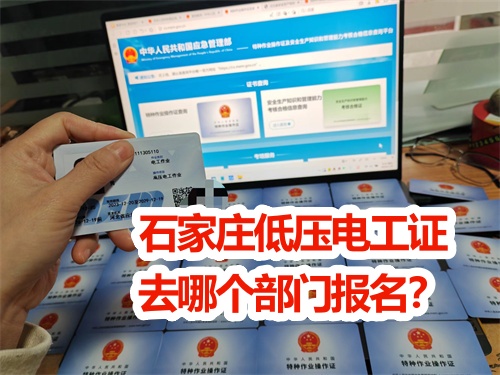 河北應(yīng)急低壓電工操作證考試內(nèi)容