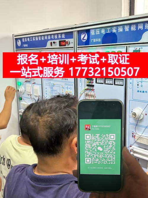 河北應(yīng)急低壓電工操作證考試內(nèi)容