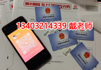 2025年電工證復(fù)審具體流程