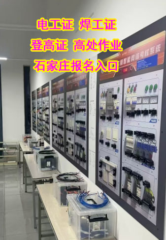 電工、焊工、登高作業(yè)報(bào)考指南：報(bào)名條件+考試流程全解析！