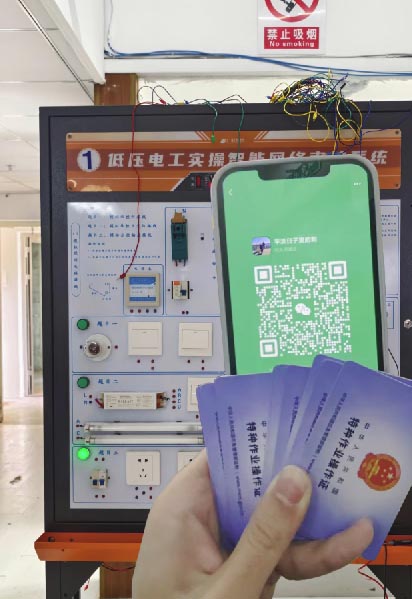 電工證報(bào)名入口官網(wǎng) 2025電工證報(bào)名入口