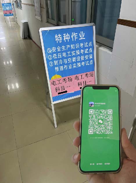 電工證報(bào)名入口官網(wǎng) 2025電工證報(bào)名入口