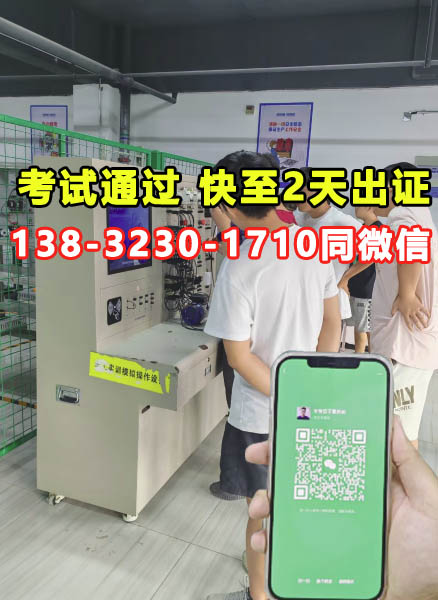 電工證報(bào)名入口官網(wǎng) 2025電工證報(bào)名入口