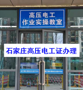 電工證600元快速辦理？是真的嗎？