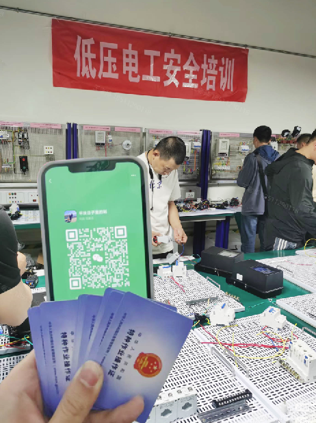 應(yīng)急管理局電工證報名入口官網(wǎng)（2026年）