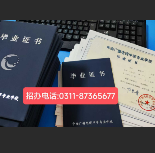 電大中專官方網(wǎng)站入口在哪里？
