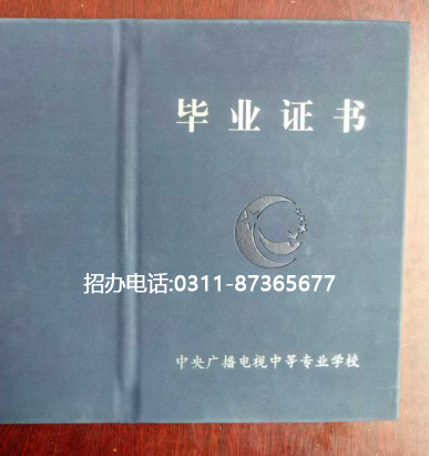 電大中專官方網(wǎng)站入口在哪里？