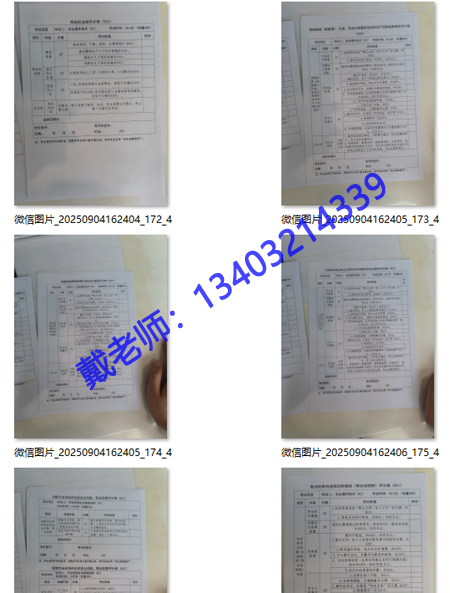 電工證實(shí)操考試，評(píng)分標(biāo)準(zhǔn)詳解 100分滿分這樣拿！