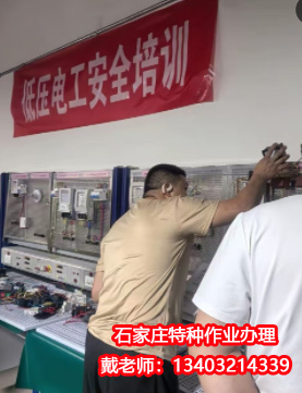 應(yīng)急管理局電工證，焊工證官方報名入口