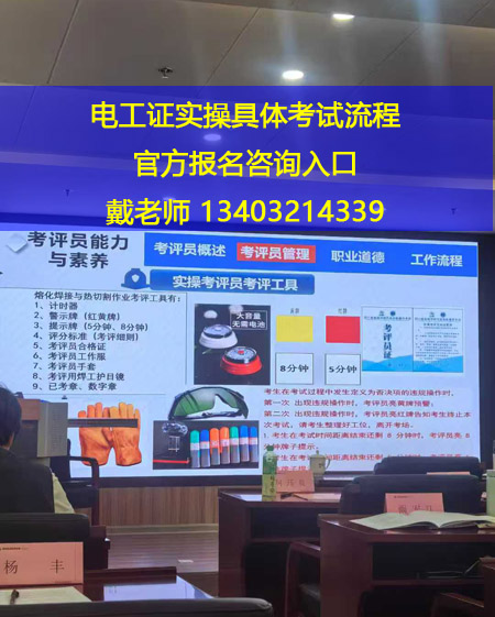 石家莊電工證復(fù)審還需要考試嗎？