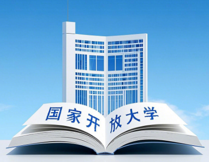 別錯過！石家莊電大2025年秋季報名馬上截止