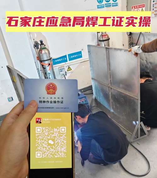 2026年焊工證怎么考去哪里考（這三個部門對比）