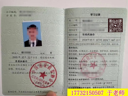 鏟車裝載機(jī)證是哪個(gè)部門發(fā)的?