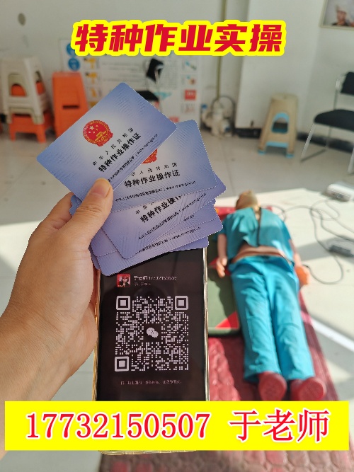 考高壓電工證和低壓電工證哪個好？