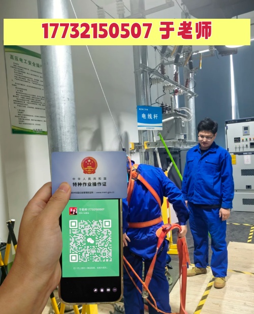 考高壓電工證和低壓電工證哪個好？