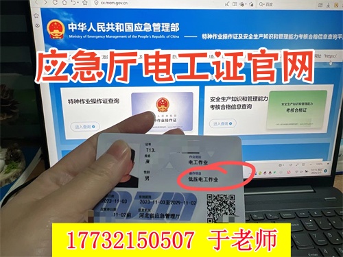 2026年河北應(yīng)急管理局電工證報(bào)名入口官網(wǎng) 電工證報(bào)考官網(wǎng)