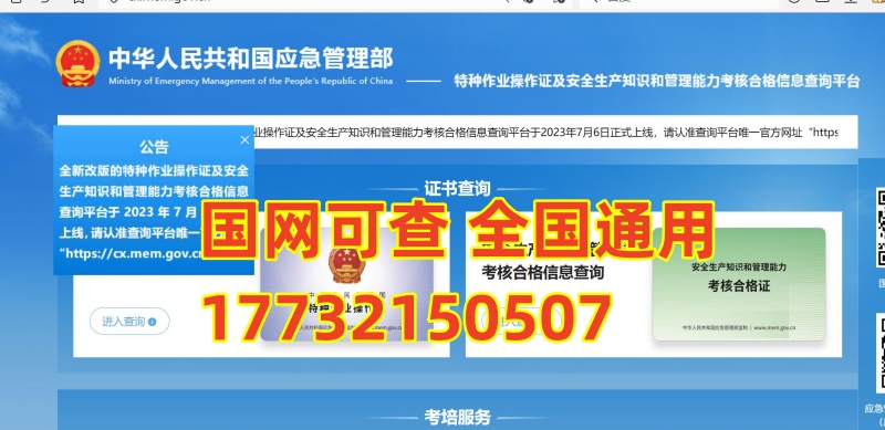 2026年河北應(yīng)急管理局電工證報(bào)名入口官網(wǎng) 電工證報(bào)考官網(wǎng)