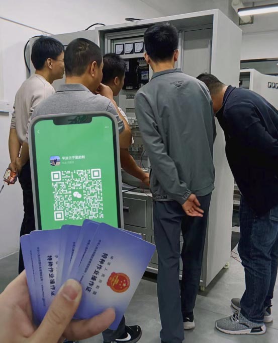 2026年應(yīng)急管理局電工證報(bào)名入口官網(wǎng)