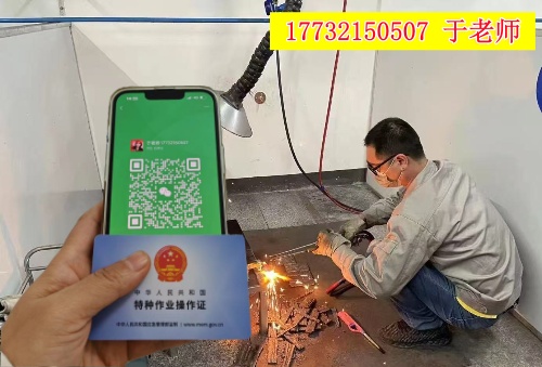 國(guó)網(wǎng)電焊工證報(bào)名入口官網(wǎng)