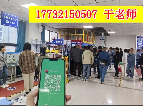 石家莊報(bào)考電工證在哪里報(bào)名 電工證報(bào)名入口官網(wǎng)