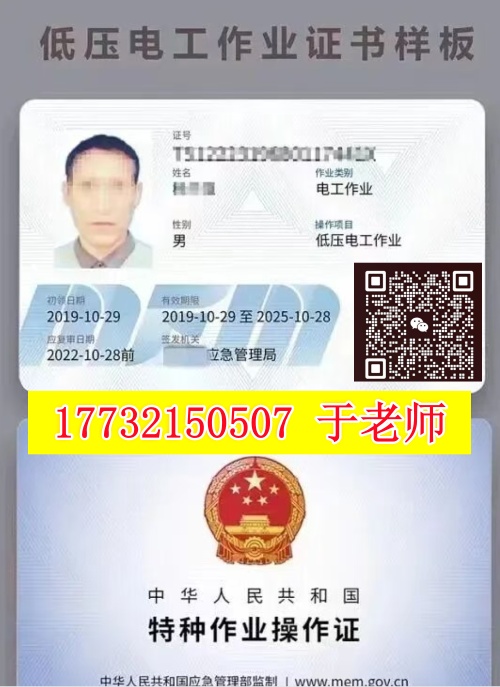 石家莊考電工證的考試難度大嗎？