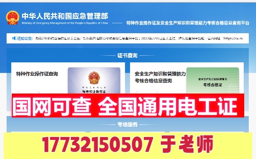 2025年低壓電工證報(bào)考條件 2025年低壓電工證報(bào)考條件