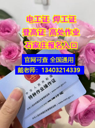 操作證報(bào)名入口 副本.JPG