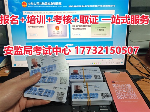 物業(yè)電工必看：2025 年上崗須持哪些證？1 份清單講清！