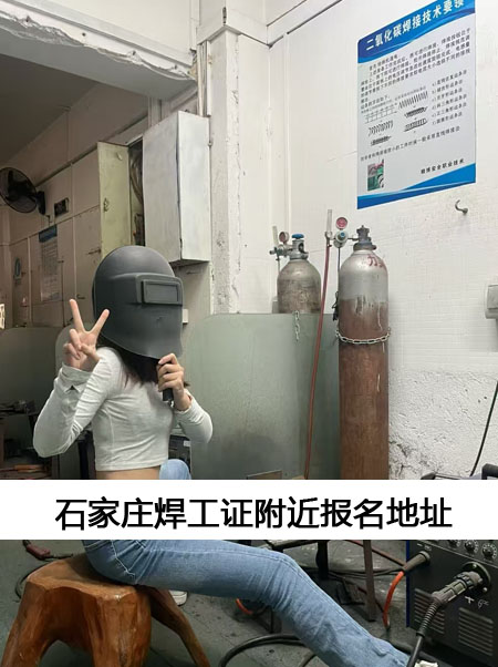 報(bào)考焊工證 焊工證官方正規(guī)報(bào)名入口