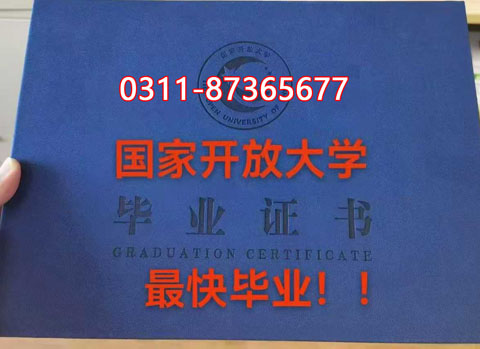 抓住最后機會！國家開放大學 2025 年秋季招生即將截止