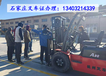 叉車證辦理流程及報(bào)名條件（統(tǒng)一報(bào)名入口）