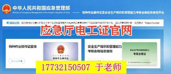 2026年電工證報名考試官網(wǎng)報名全流程