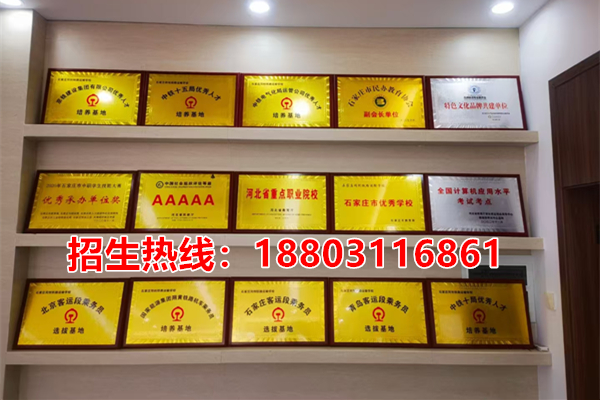 石家莊同創(chuàng)鐵路學(xué)校2026年春季班學(xué)費(fèi)標(biāo)準(zhǔn)