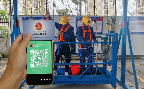 特種作業(yè)證報名入口官網(wǎng) 高空證報名入口官網(wǎng)