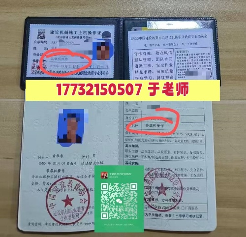 2026年鏟車證（裝載機(jī)操作證）怎么辦理幾天拿證？（全國通用，上崗必備）