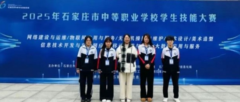 喜報！石家莊東華鐵路學校藝術設計賽項斬獲多項市級獎項