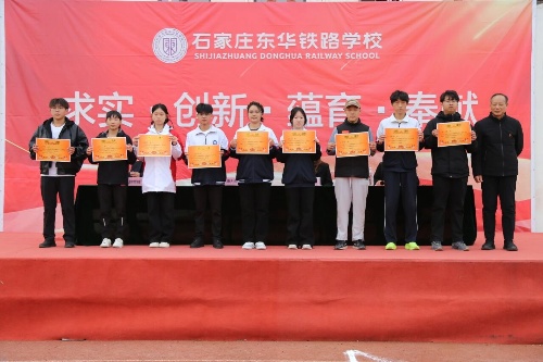 2026年石家莊東華鐵路學校春招報名啟動，線上線下均可預約