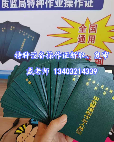 石家莊特種設(shè)備安全員考試的合格標(biāo)準(zhǔn)是多少？