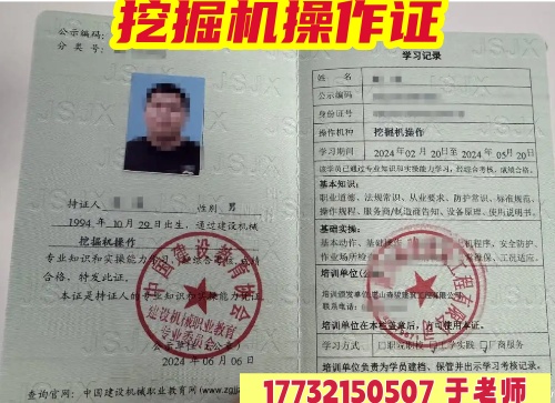 挖掘機(jī)駕駛證怎么考多少錢