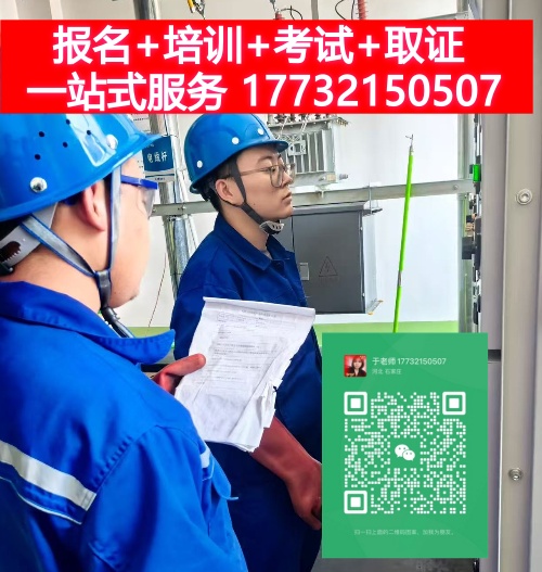 電工證報名入口官網(wǎng) 電工證查詢官網(wǎng)入口