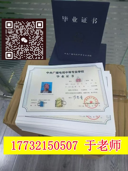 考二建卡學(xué)歷 / 專業(yè)？電大中專一年拿證，直通報(bào)考門檻！