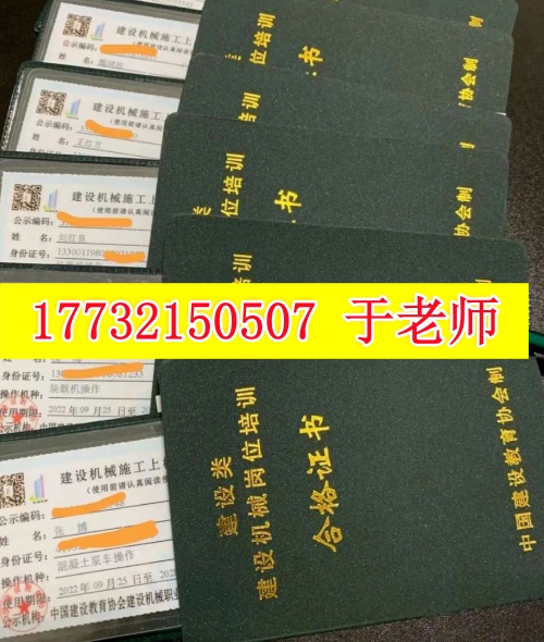 鏟車操作證辦理指南：報考條件 + 流程一次性說清，全國通用！