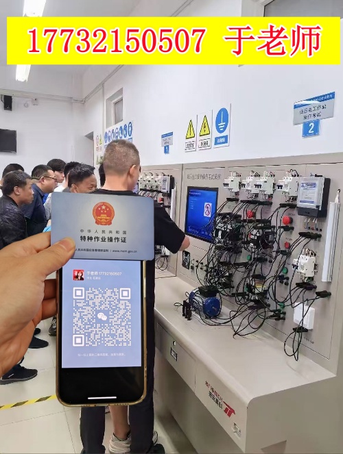 2026年河北低壓電工證報名入口官網(wǎng)