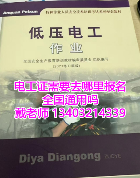 石家莊應(yīng)急局電工 / 焊工 / 高處證開考！12 月批次名額告急，繳費(fèi)鎖定資格